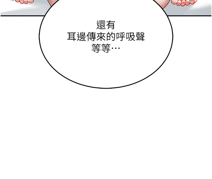 8P - 飞机杯女神连线中