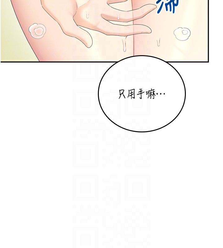88P - 飞机杯女神连线中