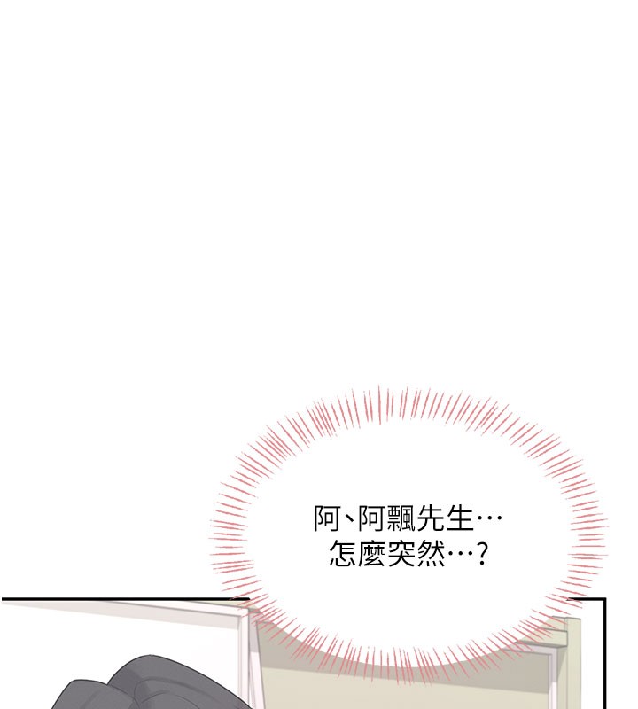 99P - 飞机杯女神连线中