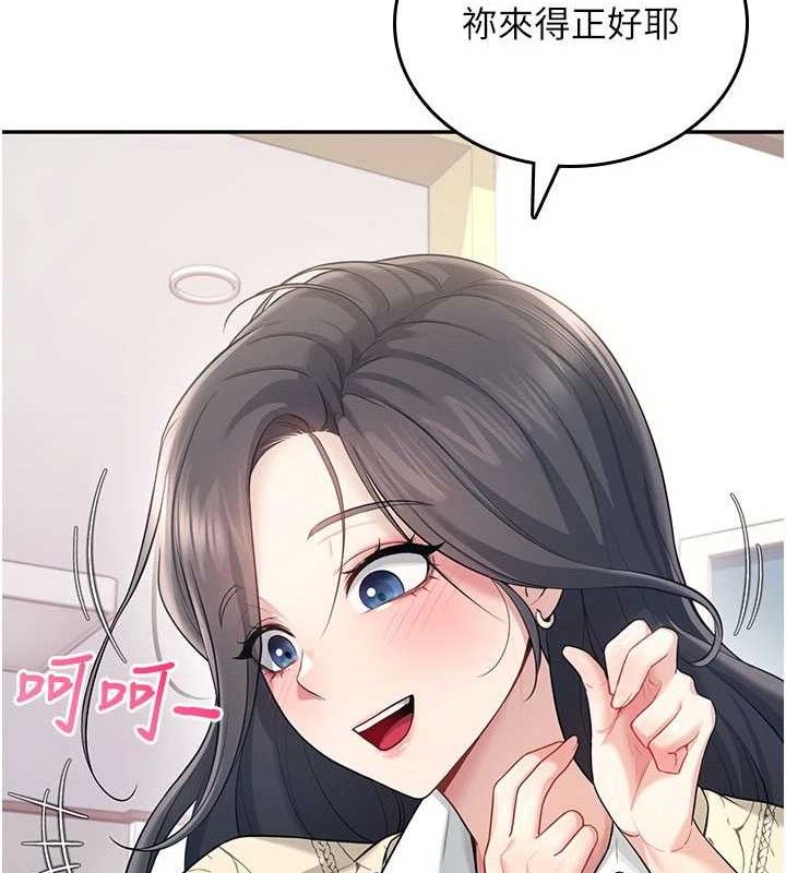 121P - 飞机杯女神连线中