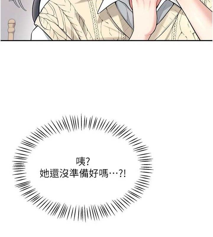 122P - 飞机杯女神连线中