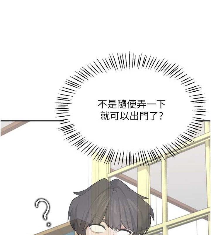 123P - 飞机杯女神连线中