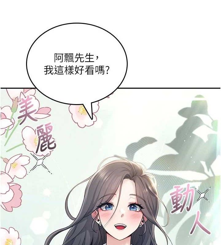127P - 飞机杯女神连线中