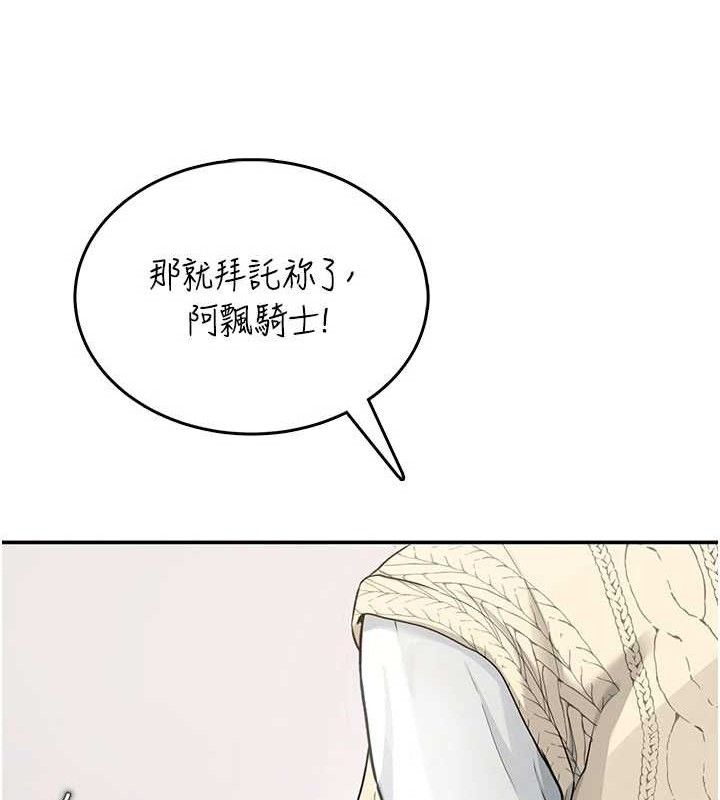 138P - 飞机杯女神连线中