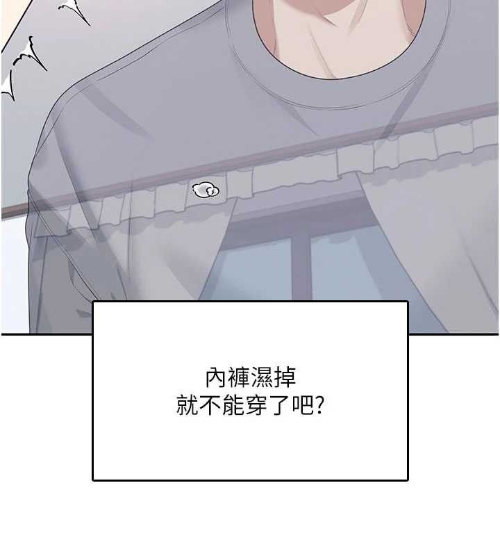 164P - 飞机杯女神连线中