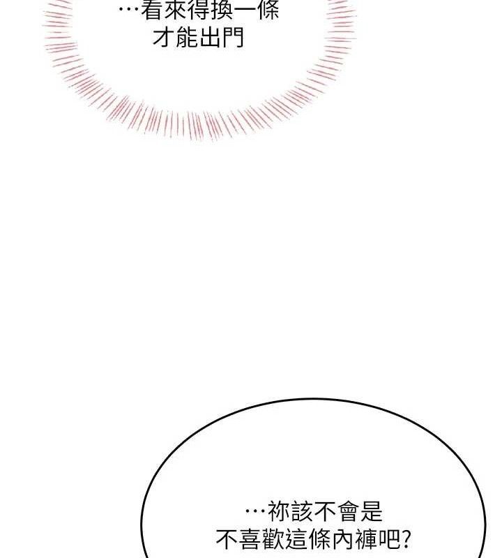 170P - 飞机杯女神连线中
