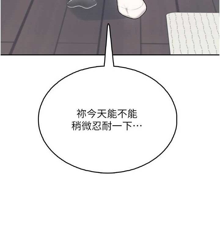 176P - 飞机杯女神连线中