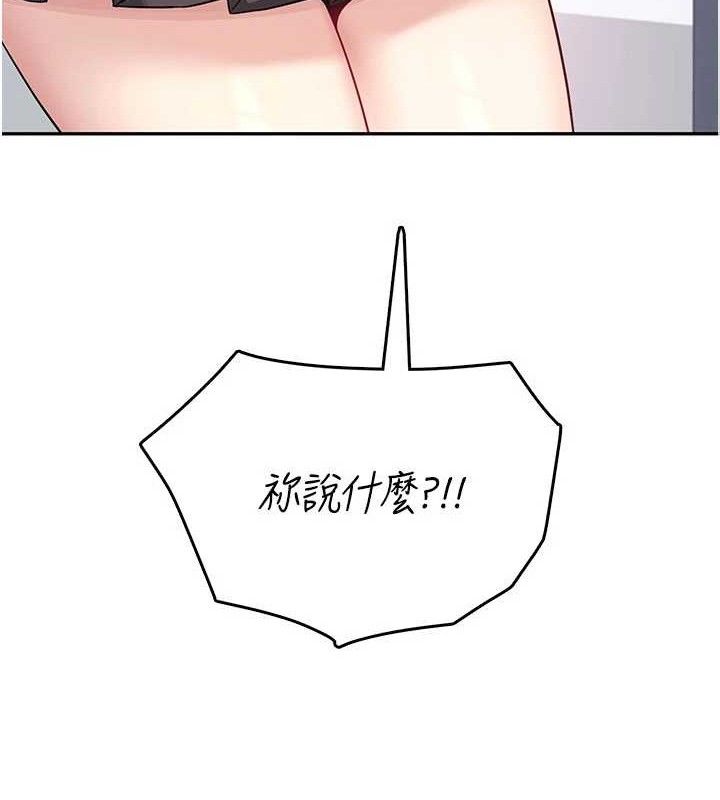 186P - 飞机杯女神连线中