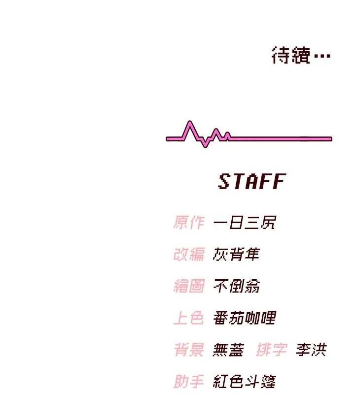 187P - 飞机杯女神连线中