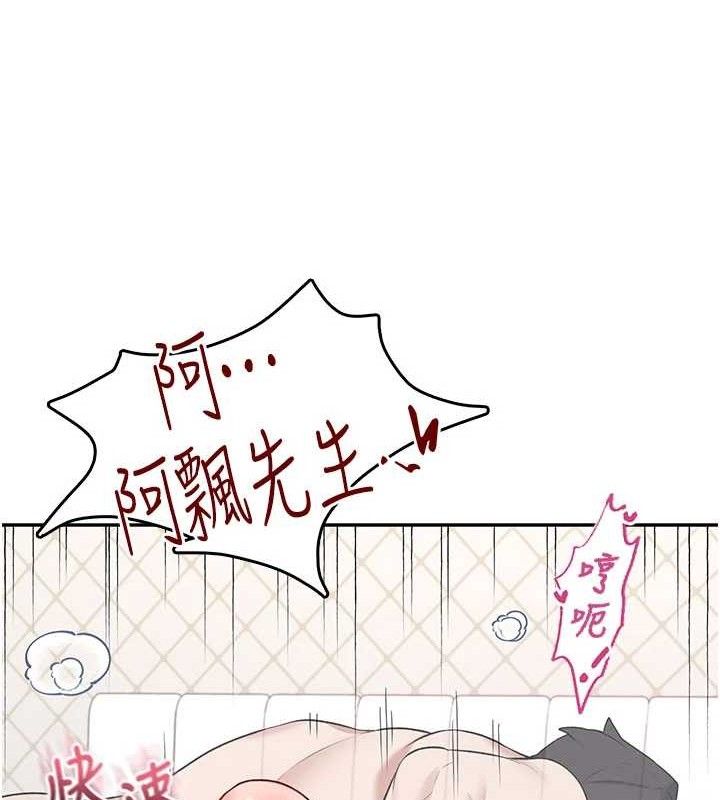 26P - 飞机杯女神连线中