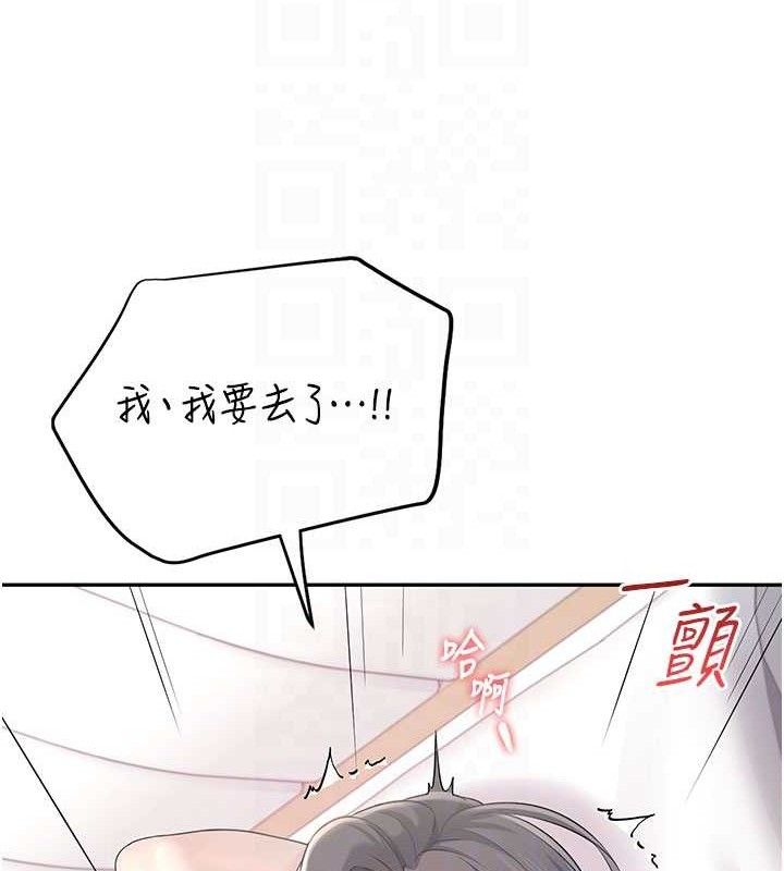 29P - 飞机杯女神连线中