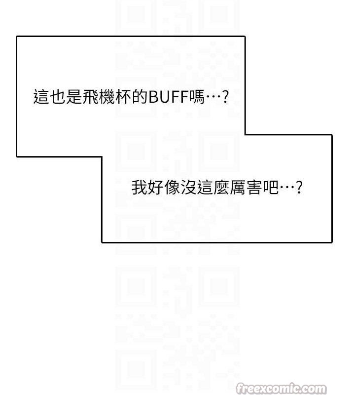 42P - 飞机杯女神连线中