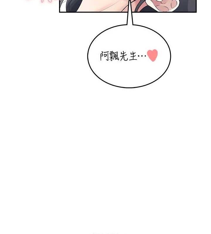 46P - 飞机杯女神连线中
