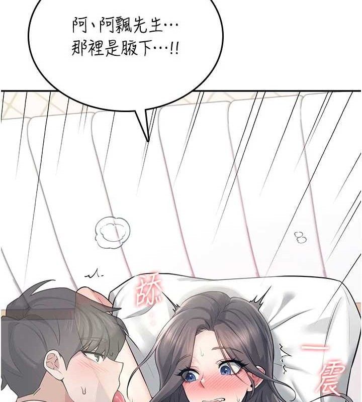 74P - 飞机杯女神连线中