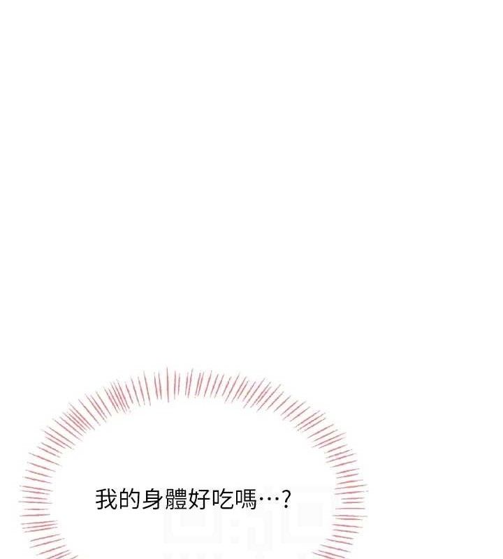77P - 飞机杯女神连线中