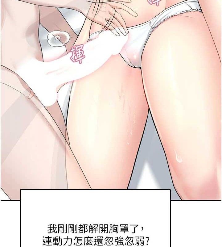 8P - 飞机杯女神连线中