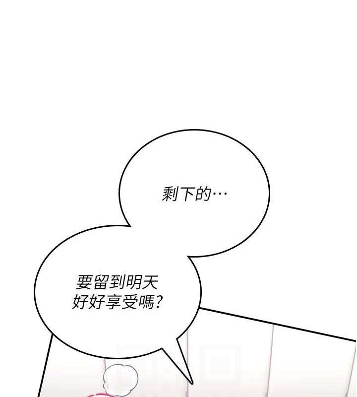 97P - 飞机杯女神连线中