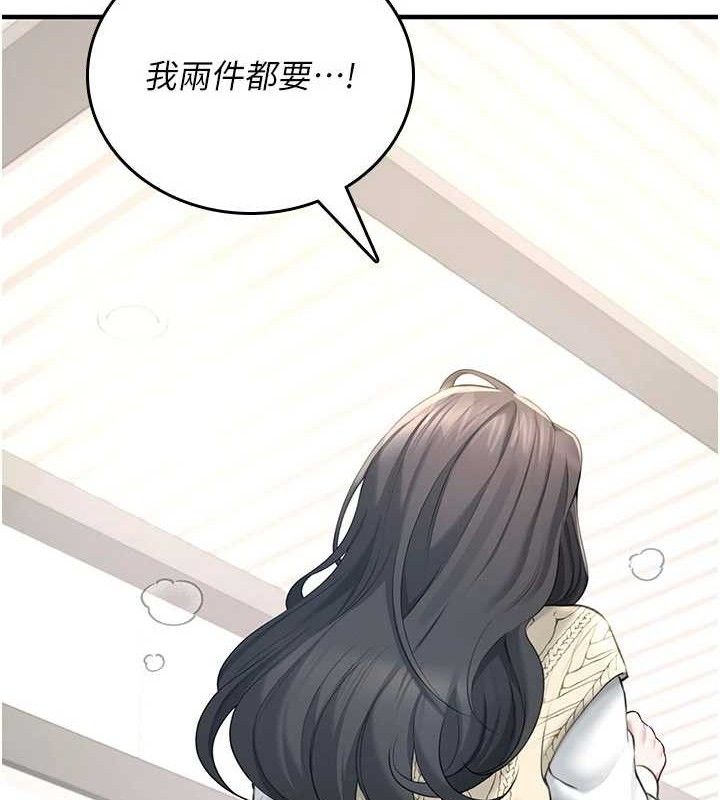 109P - 飞机杯女神连线中