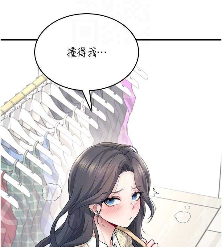 115P - 飞机杯女神连线中