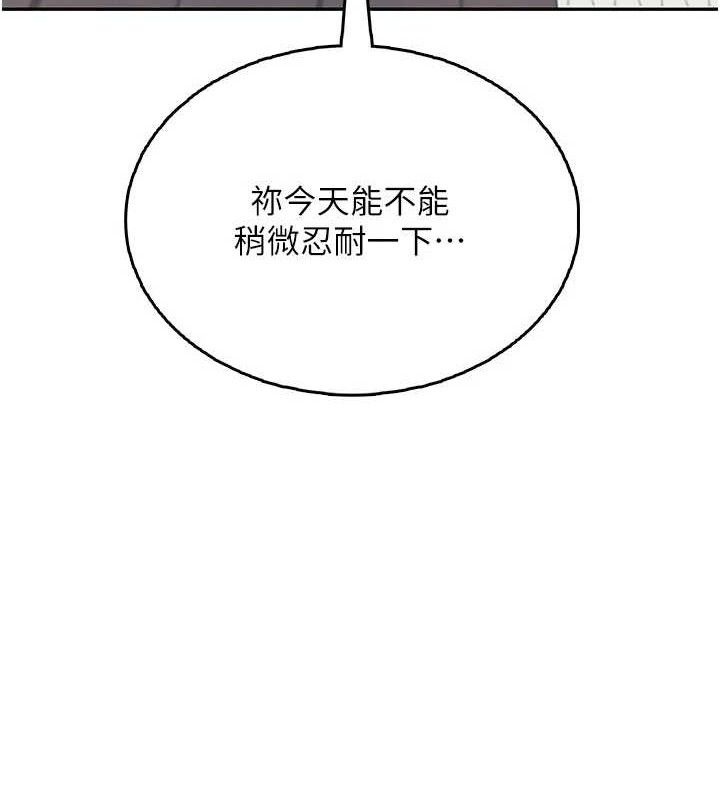 11P - 飞机杯女神连线中