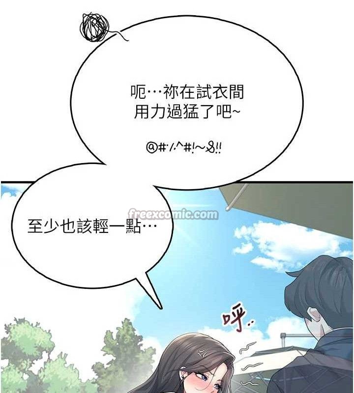 126P - 飞机杯女神连线中