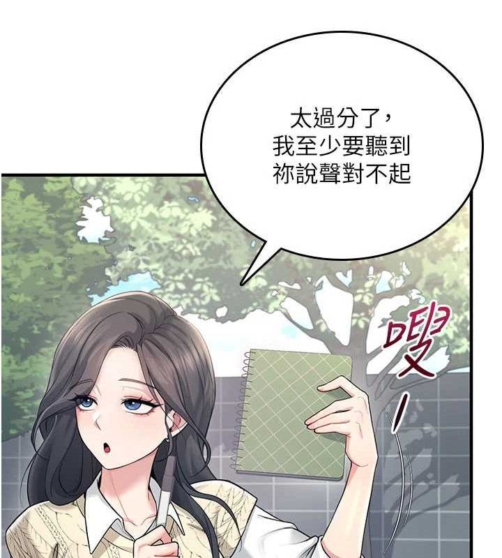 129P - 飞机杯女神连线中