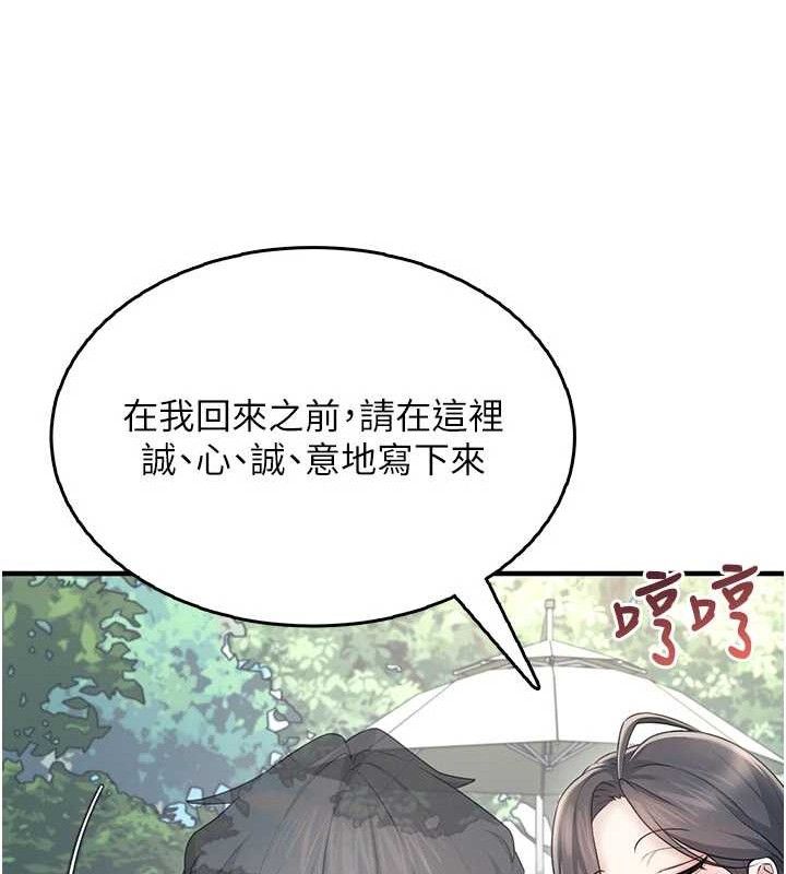 131P - 飞机杯女神连线中
