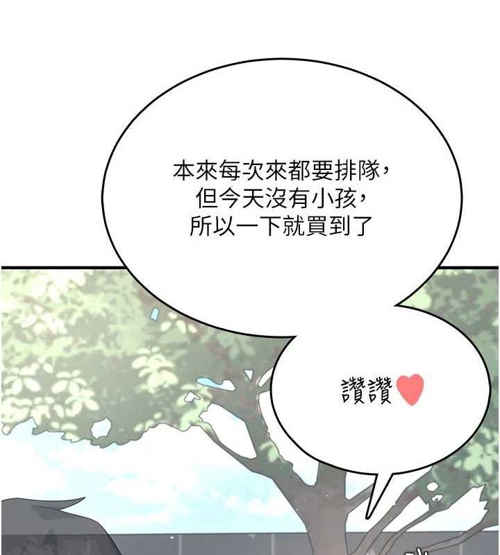 143P - 飞机杯女神连线中
