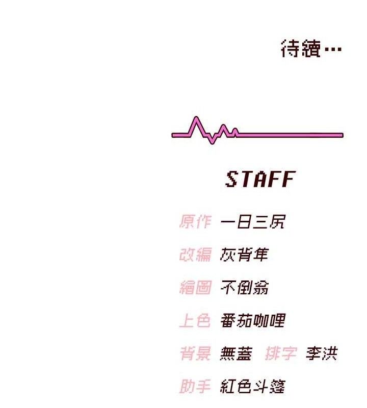 175P - 飞机杯女神连线中