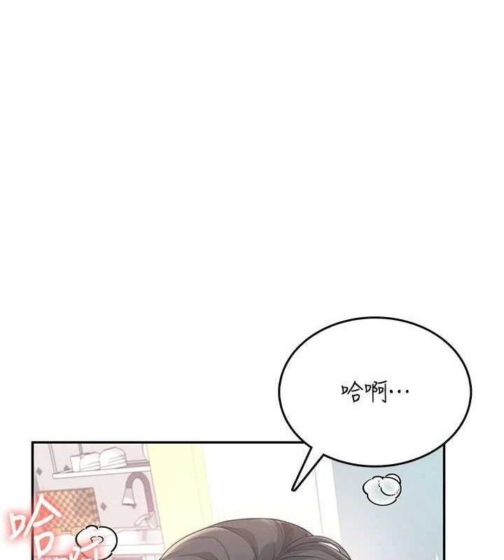 1P - 飞机杯女神连线中