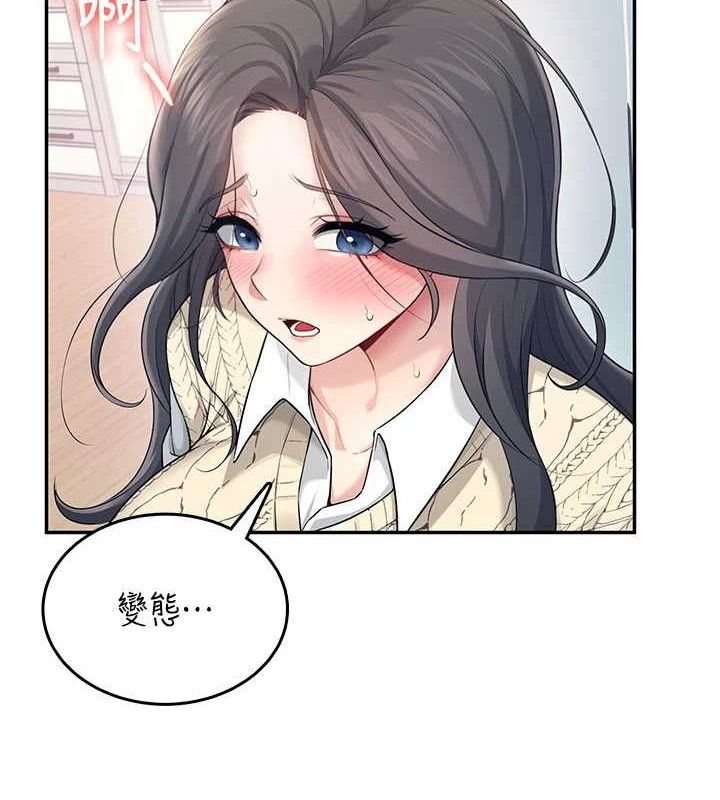 2P - 飞机杯女神连线中