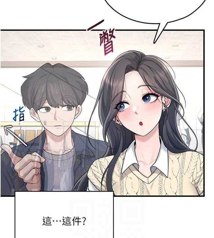 33P - 飞机杯女神连线中