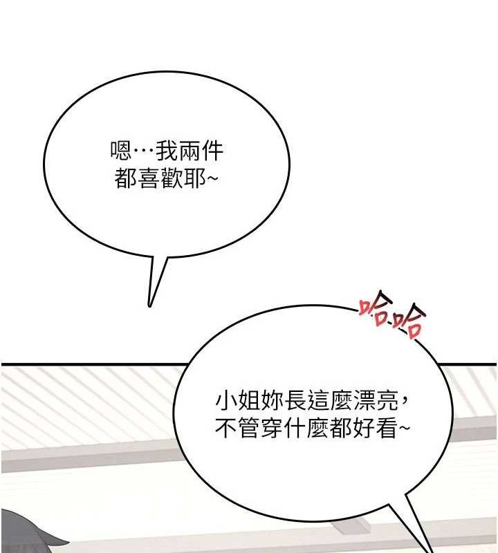 37P - 飞机杯女神连线中