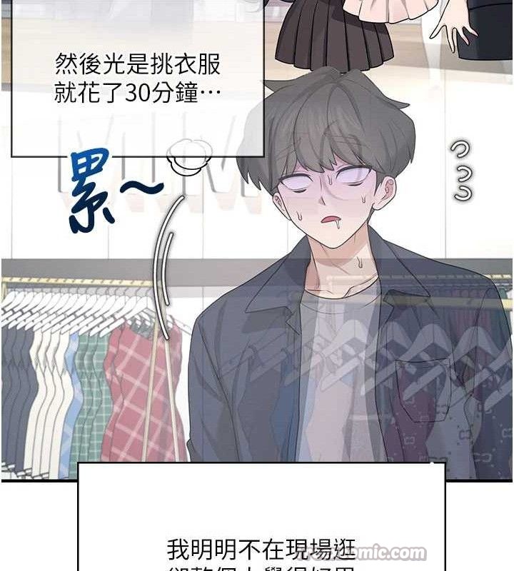 42P - 飞机杯女神连线中