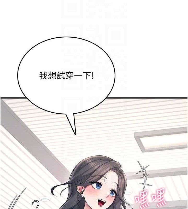 47P - 飞机杯女神连线中