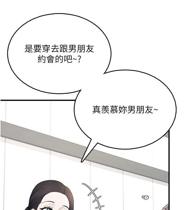 50P - 飞机杯女神连线中