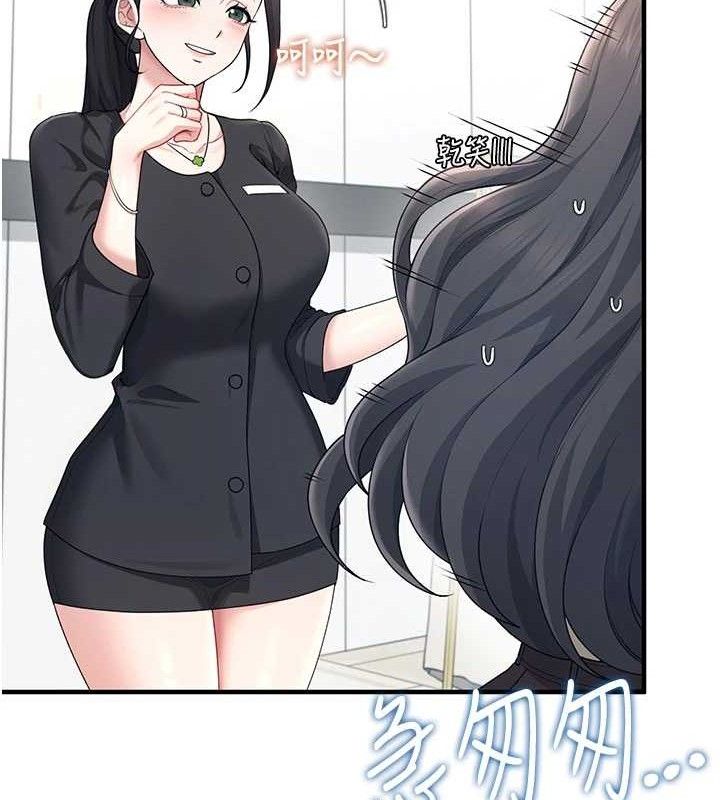 51P - 飞机杯女神连线中