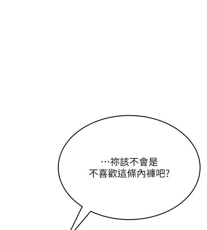 5P - 飞机杯女神连线中