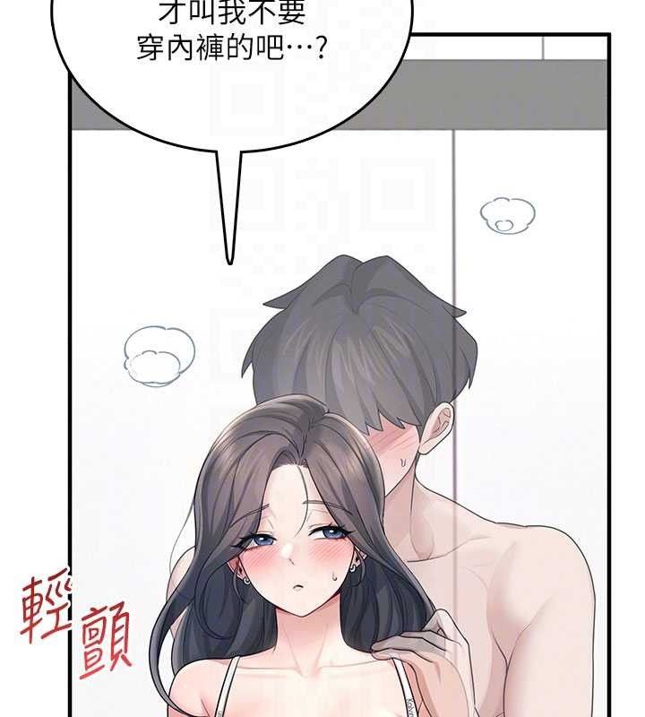 62P - 飞机杯女神连线中