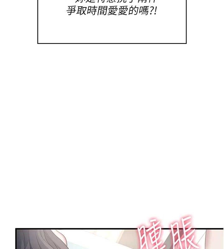 71P - 飞机杯女神连线中