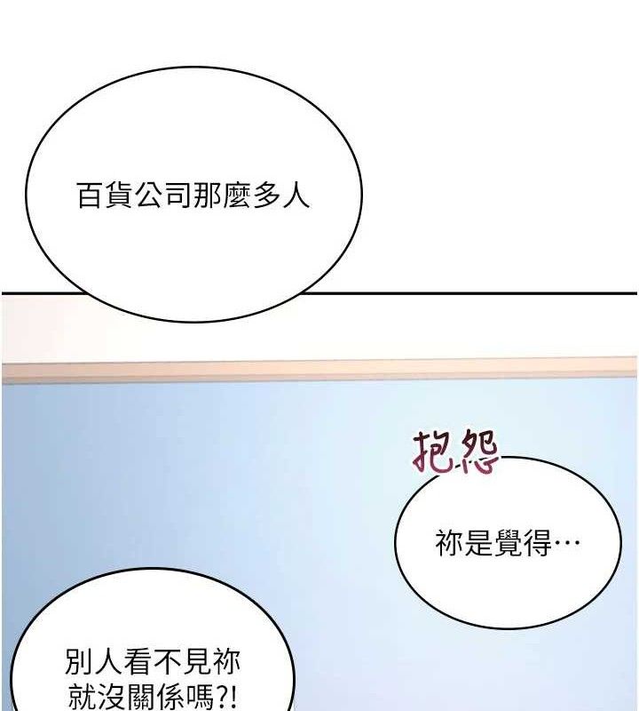 8P - 飞机杯女神连线中