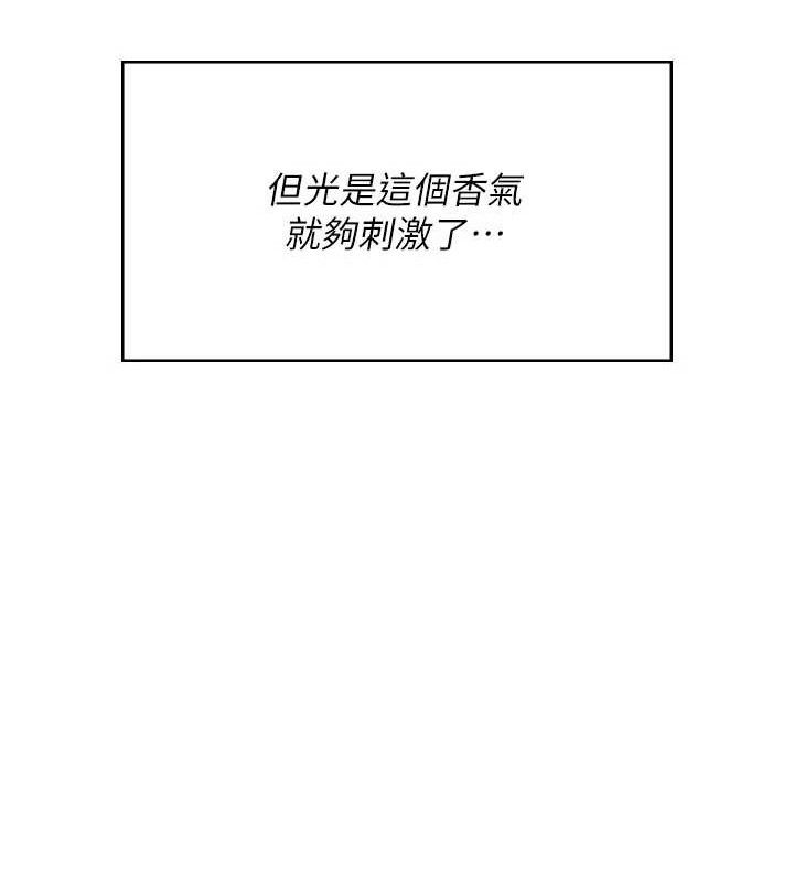 87P - 飞机杯女神连线中