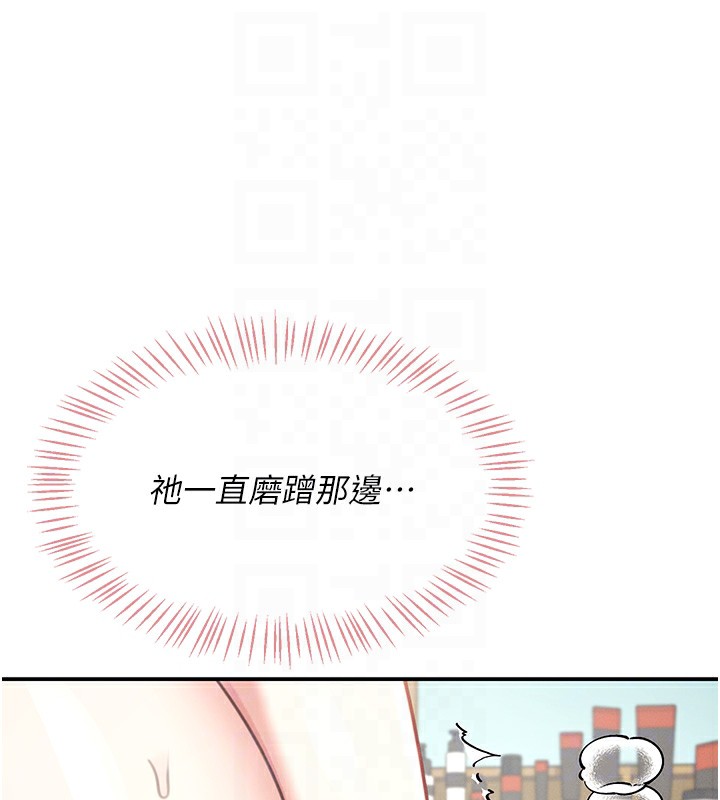 112P - 飞机杯女神连线中
