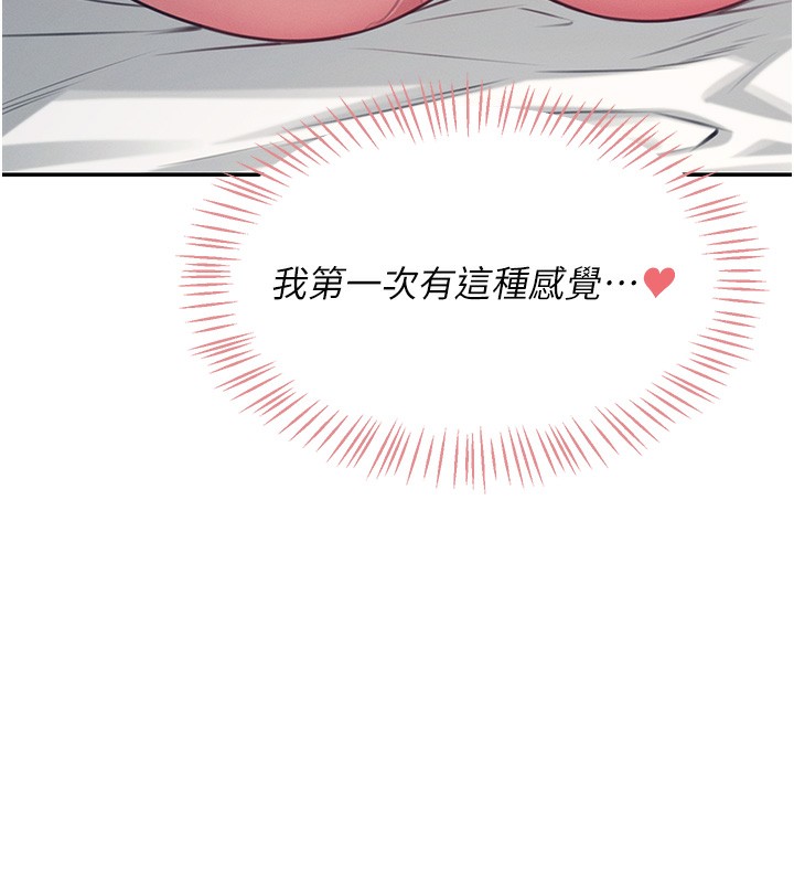 128P - 飞机杯女神连线中