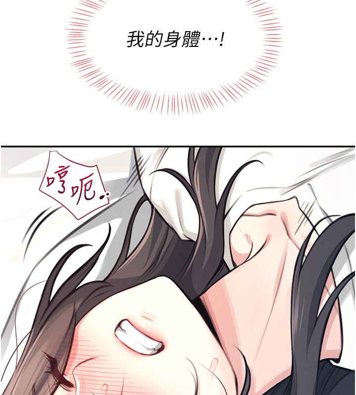 140P - 飞机杯女神连线中