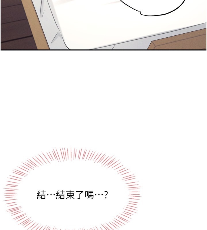 144P - 飞机杯女神连线中