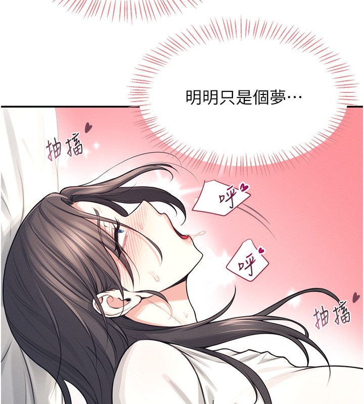 145P - 飞机杯女神连线中