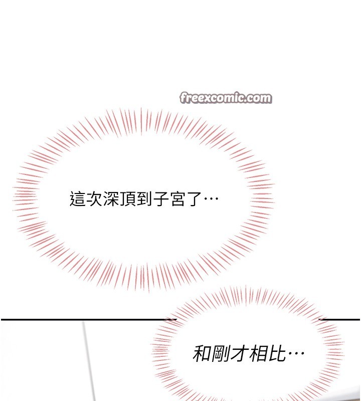 150P - 飞机杯女神连线中