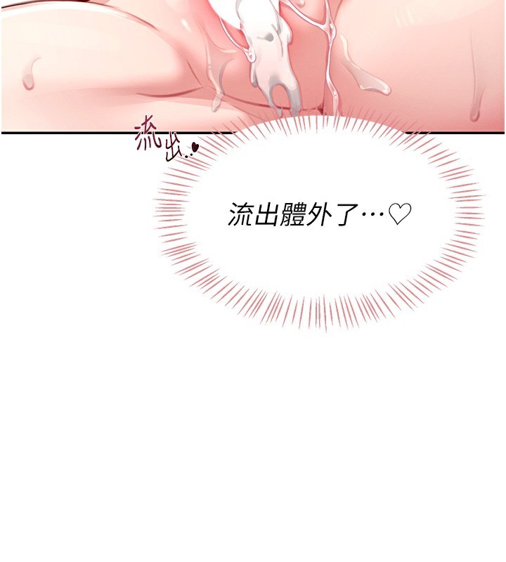 167P - 飞机杯女神连线中