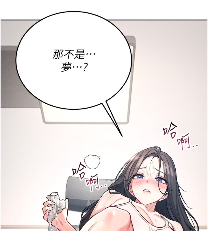 16P - 飞机杯女神连线中